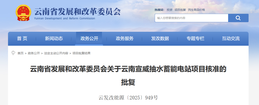 云南省项目审批_云南政府核准的投资项目目录_