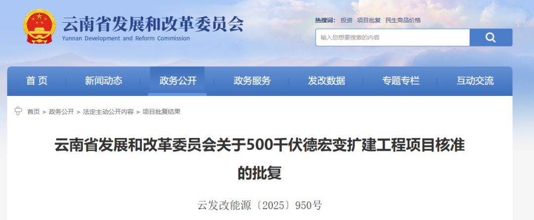 _云南政府核准的投资项目目录_云南省项目审批