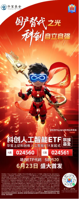 华为重磅！全新鸿蒙智能体来了！改革推动科创主线进一步演绎，或有资金逢跌接入589520！_华为重磅！全新鸿蒙智能体来了！改革推动科创主线进一步演绎，或有资金逢跌接入589520！_