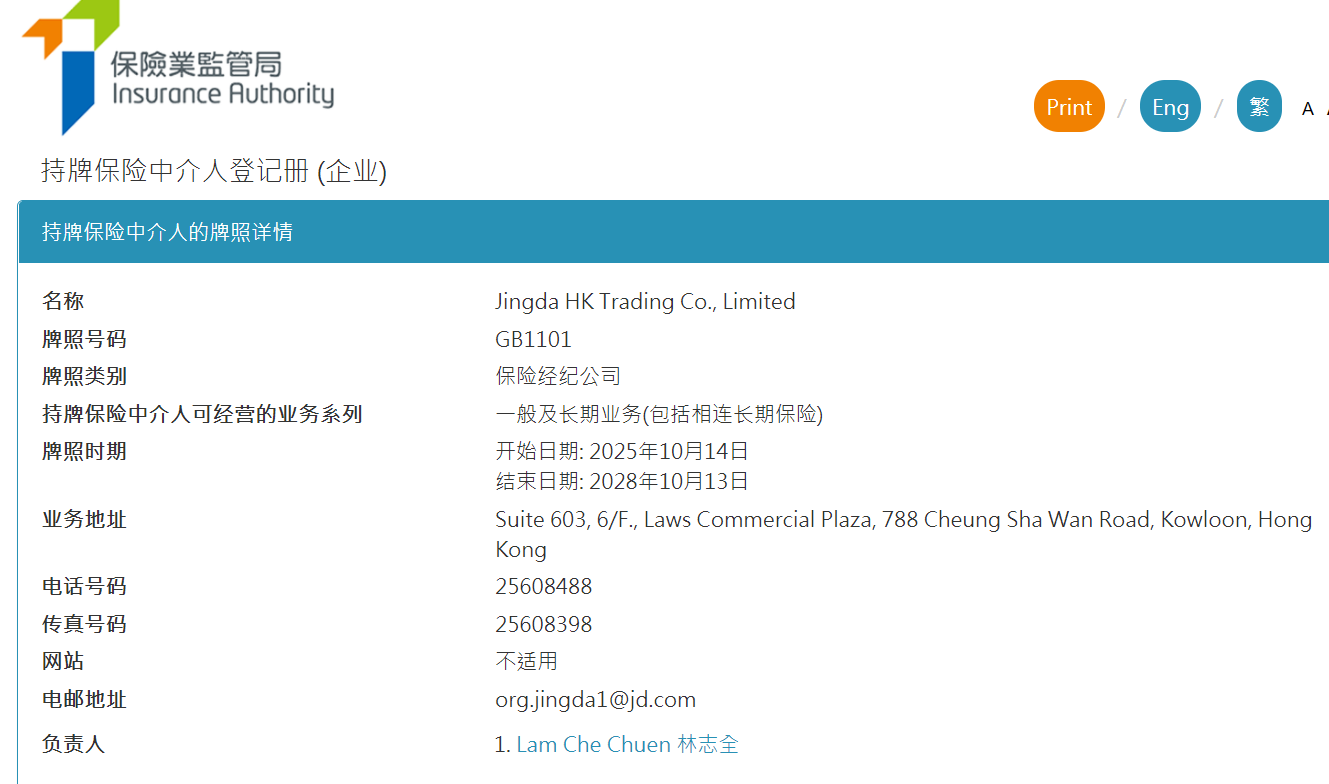 保险经纪公司牌照价格_保险经纪牌照是什么意思_