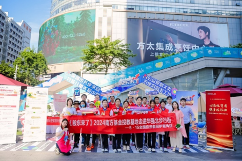 _515投资者保护日|南方“党建引领”：聚焦特困人群、退伍老兵等群体的权益保护，南方基金打造系列投教项目_515投资者保护日|南方“党建引领”：聚焦特困人群、退伍老兵等群体的权益保护，南方基金打造系列投教项目
