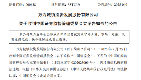 _证监会紧急发声_证监会查办16起重大典型案件
