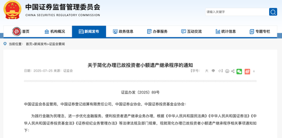 _继承证券需要纳税吗_继承证券