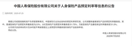 _保险预定利率调整_人身保险预定利率