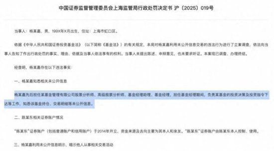_海富通基金杨仓兵_海富通老鼠仓