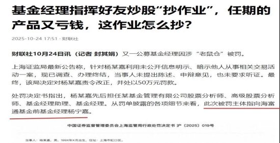 _海富通老鼠仓_海富通基金杨仓兵