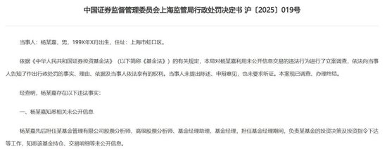 海富通基金杨仓兵__海富通老鼠仓