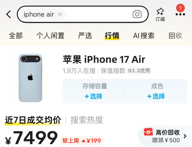 苹果新手机开售即破发，砍单到几乎停产