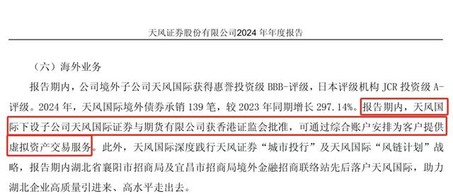 _广东粤港证券券商牌照_天风证券研券商研究