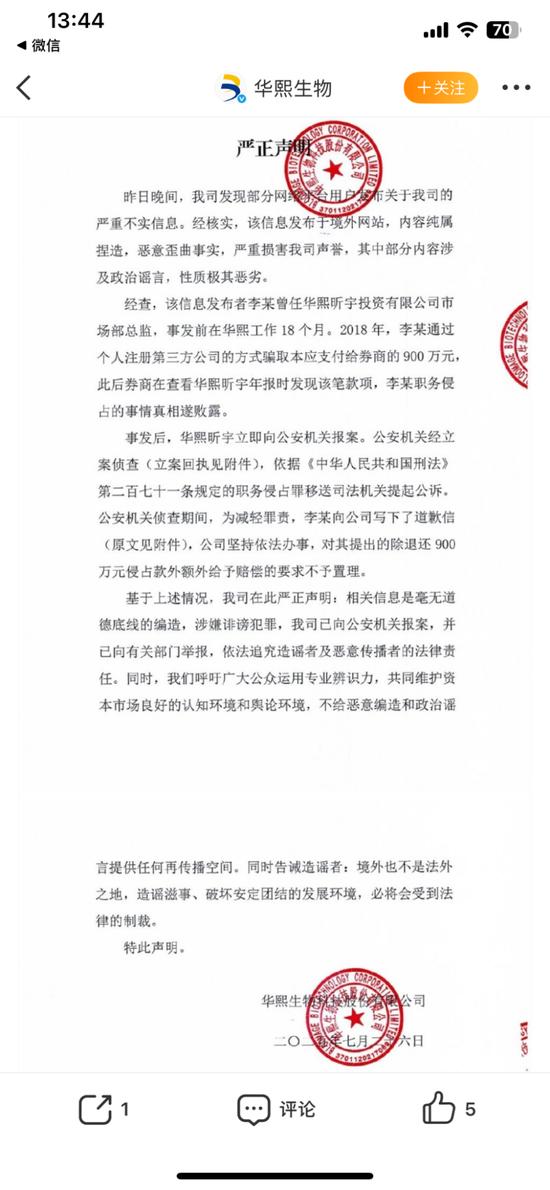 _钟洁希称变性后遭霸凌_醉汉报假警称遭抢劫
