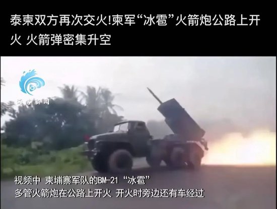 泰国火拼事件_泰国边境冲突_