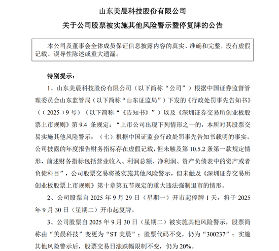 _停牌一览_下周停牌股票