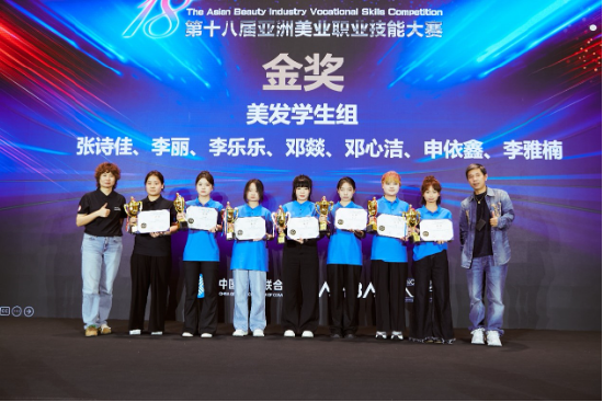 登顶亚洲！欧曼谛闪耀第十八届亚洲美业职业技能大赛，斩获14金22银__登顶亚洲！欧曼谛闪耀第十八届亚洲美业职业技能大赛，斩获14金22银