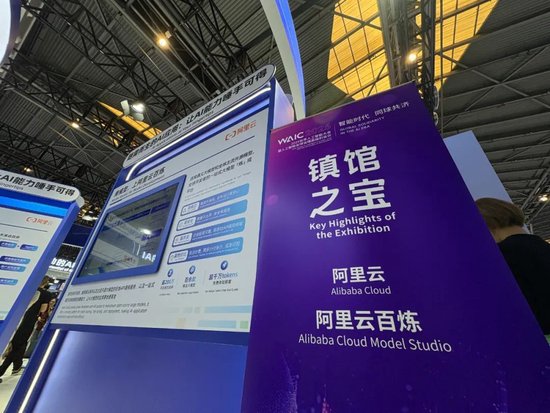 世界人工智能大会参会嘉宾_世界人工智能大会入场_