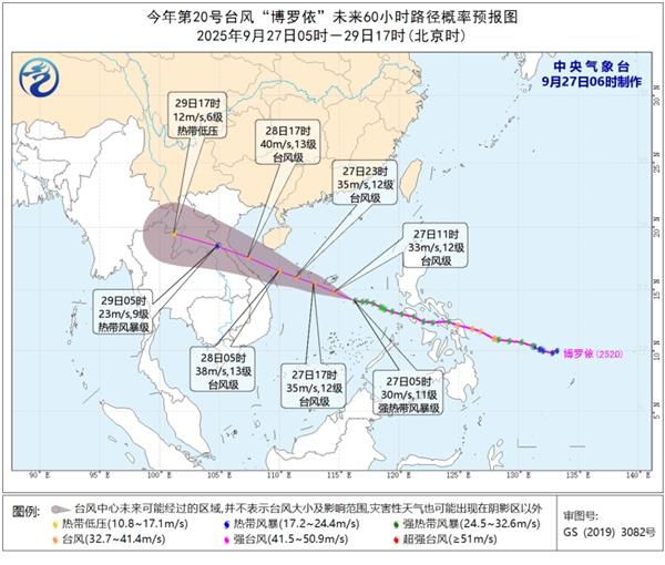 台风博罗依路径图__21号台风博罗依生成