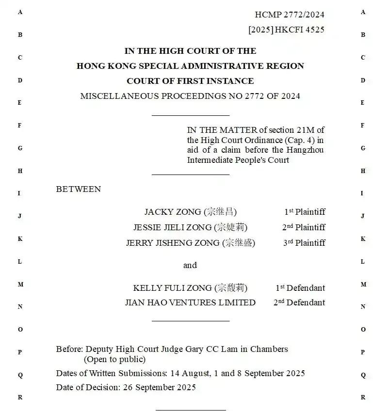 娃哈哈18亿美元离岸资产案香港再开庭：宗馥莉上诉申请被驳回，暂缓执行披露令_娃哈哈18亿美元离岸资产案香港再开庭：宗馥莉上诉申请被驳回，暂缓执行披露令_