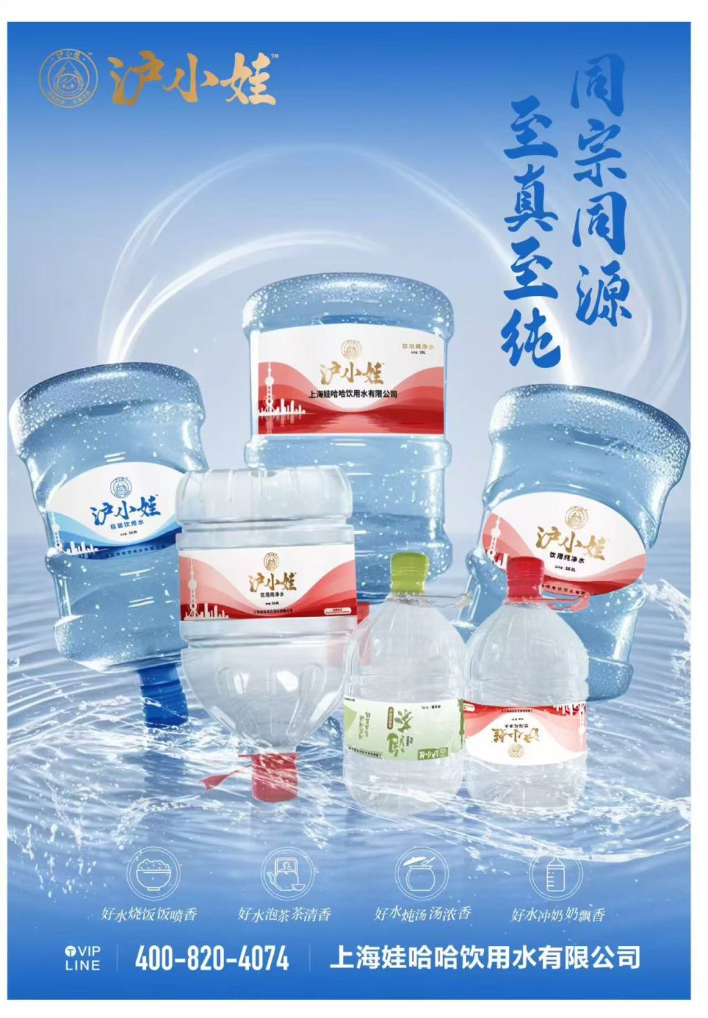 _上海娃哈哈饮用水有限公司招聘_上海娃哈哈奶茶店