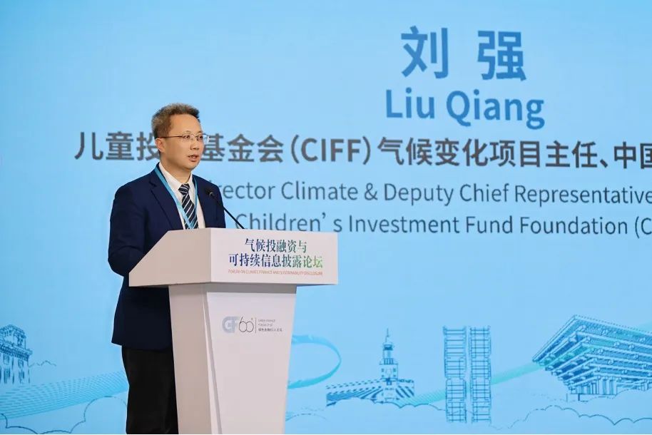 儿童投资基金会（CIFF）气候变化项目主任，中国区副首席代表刘强