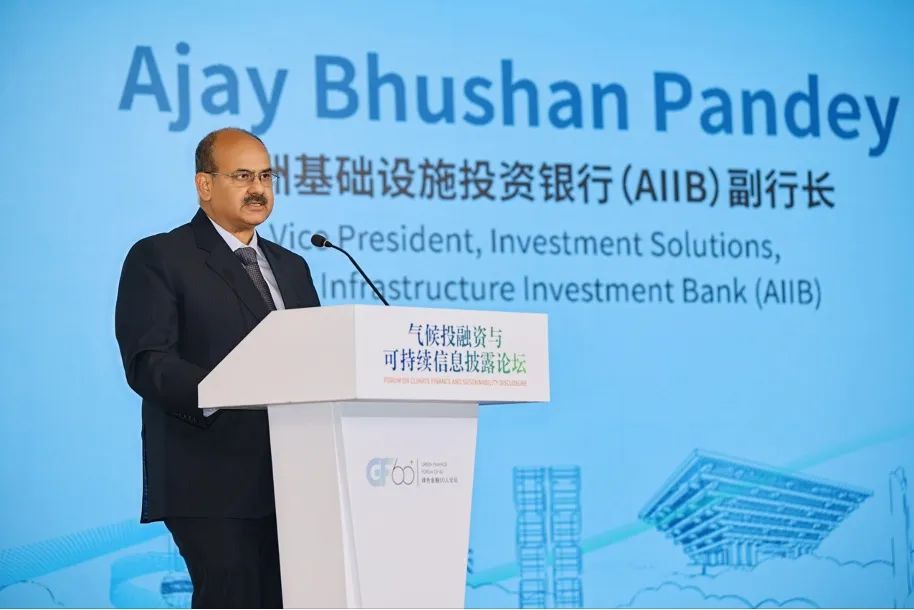 亚洲基础设施投资银行副行长Ajay Bhushan Pandey