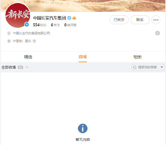 长安汽车的微博__长安汽车微博今日头条