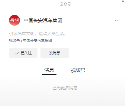 _长安汽车微博今日头条_长安汽车的微博
