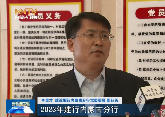 银行分行管理层__建行中层干部
