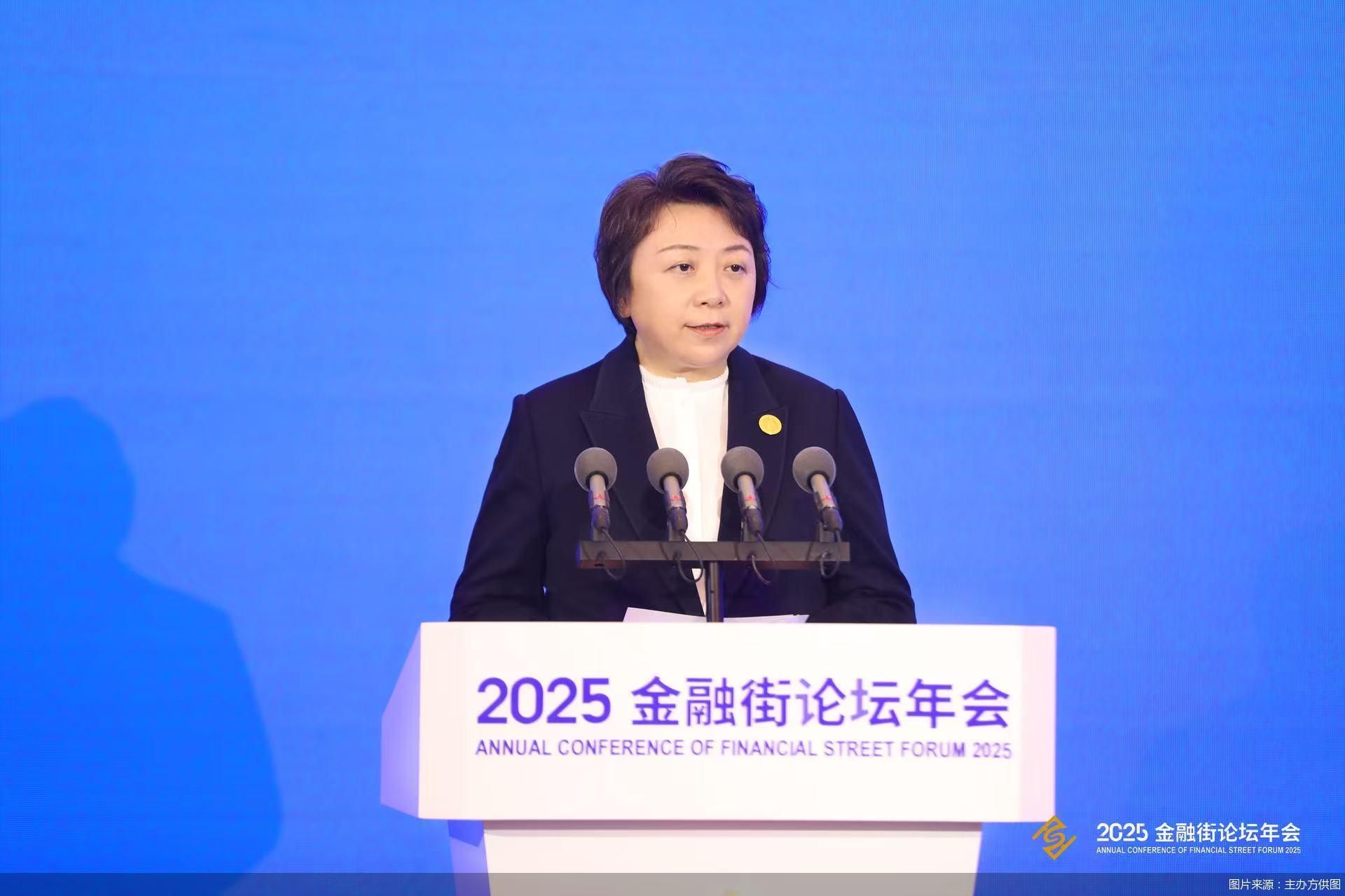 2025金融街论坛|北京金融法院院长张雯：围绕涉外金融法治建设进行了一系列积极探索
