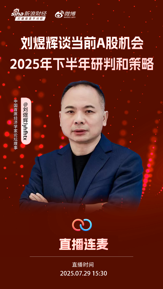 刘煜辉：黄金此轮上涨周期或将远超历史上任何一次牛市