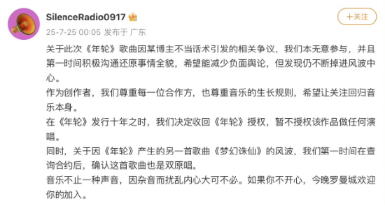 张碧晨VS汪苏泷？ 网易云卷入《年轮》版权战，“反复横跳”惹怒粉丝__张碧晨VS汪苏泷？ 网易云卷入《年轮》版权战，“反复横跳”惹怒粉丝