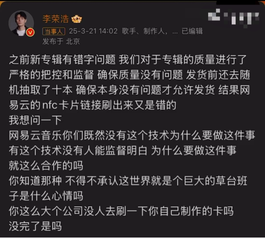 张碧晨VS汪苏泷？ 网易云卷入《年轮》版权战，“反复横跳”惹怒粉丝_张碧晨VS汪苏泷？ 网易云卷入《年轮》版权战，“反复横跳”惹怒粉丝_