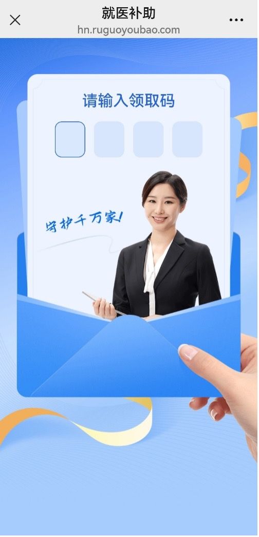 就医补助金_医疗补助保险_