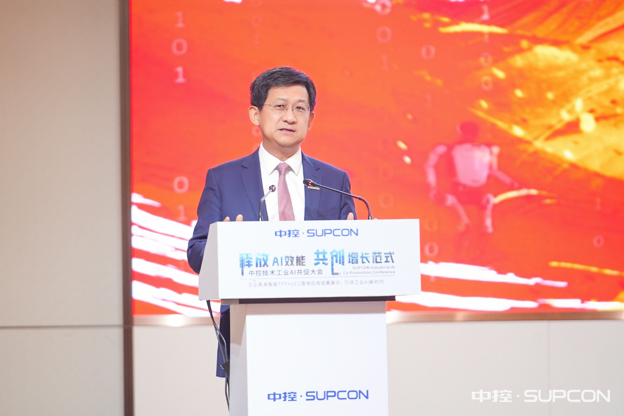 中控技术工业互联网_智能制造中控中心_
