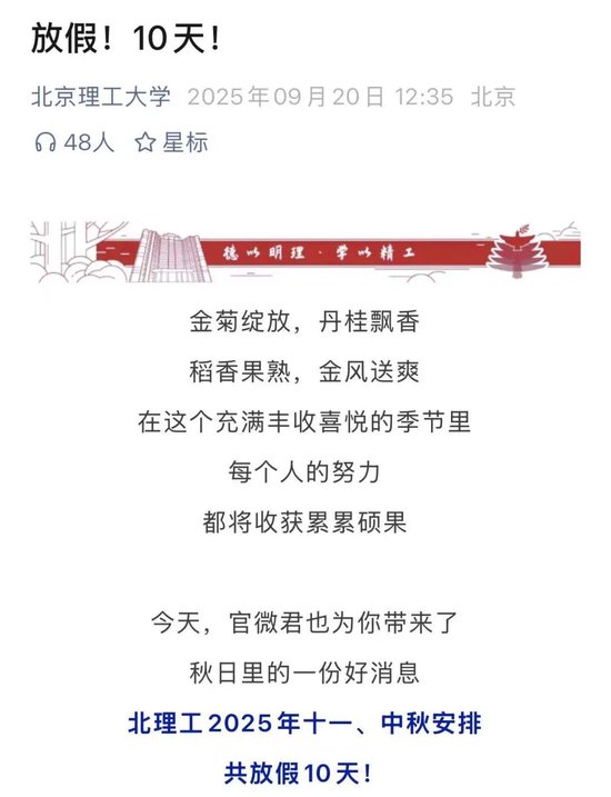 高校放几天假__高校假期时长