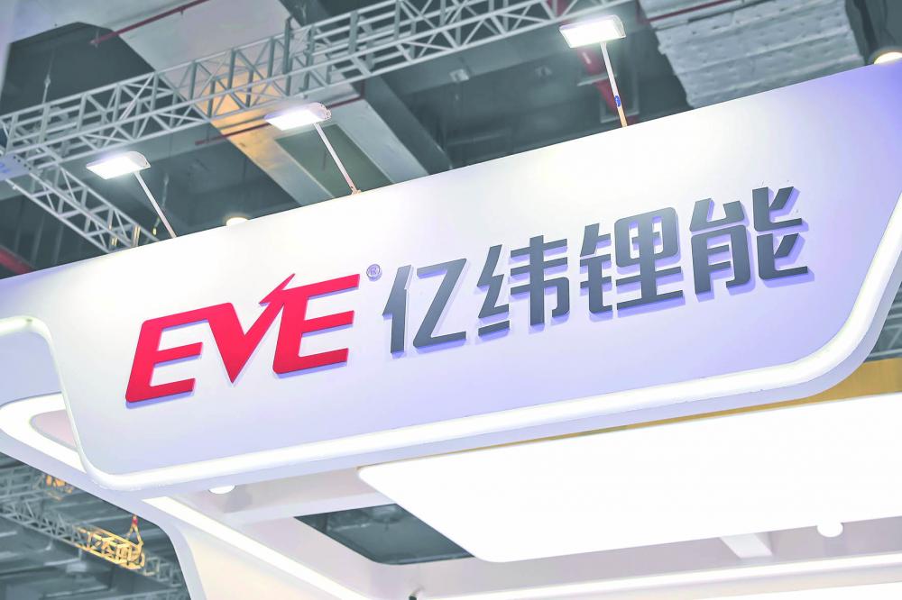 上市公司企业亿纬锂能。资料图片