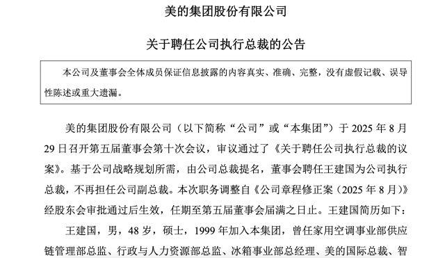 王建国离接班方洪波又近了些？__王建国离接班方洪波又近了些？