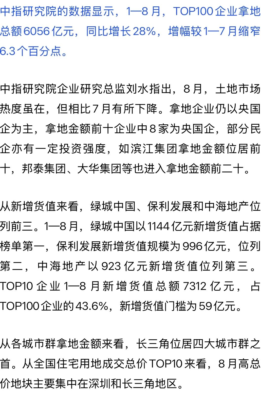 同比增长23692_同比增长gr_