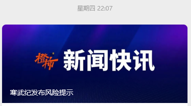 降温概念股票_降温龙头股_