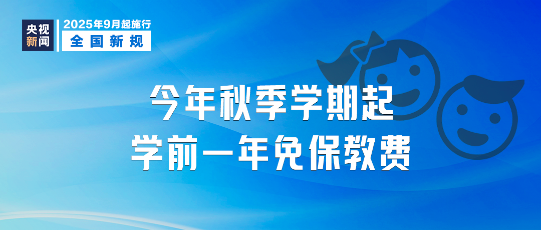 _这些新规影响生活_这些新规将影响你我生活新闻