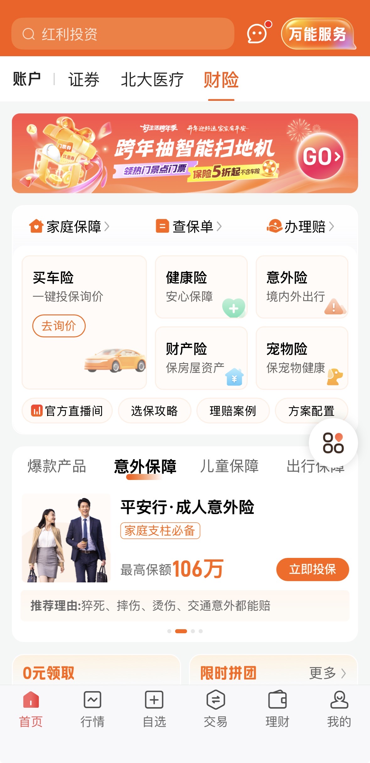 券商股票分红__券商分红