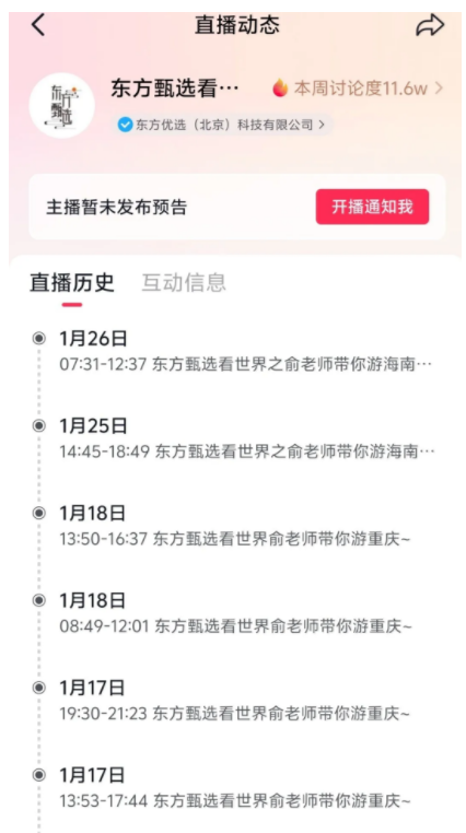 俞敏洪亏损__梦想盈行杯六安偶像