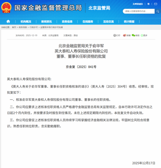 _英大人寿单季亏9.67亿却全年扭亏:盈利成色不足,资本困局待解_英大人寿单季亏9.67亿却全年扭亏:盈利成色不足,资本困局待解