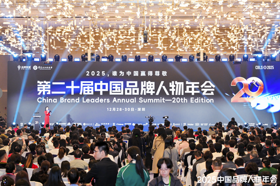 致敬长期主义！2025（第二十届）中国品牌人物年会在深举办