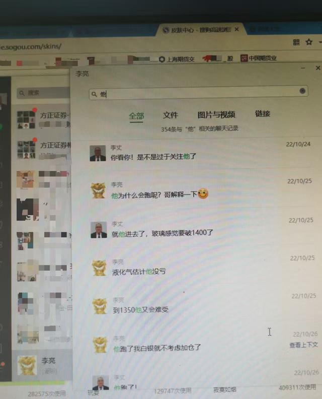 _泄露客户资料犯不犯法_期货公司泄露客户