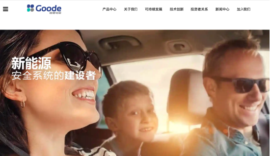 固德电材上市，创始人朱国来18年前借款100万元创业，如今公司年营收11亿 | 长三角资本局_固德电材上市，创始人朱国来18年前借款100万元创业，如今公司年营收11亿 | 长三角资本局_