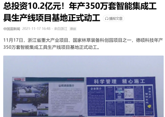 硕研科技有限公司__硕真科技有限公司