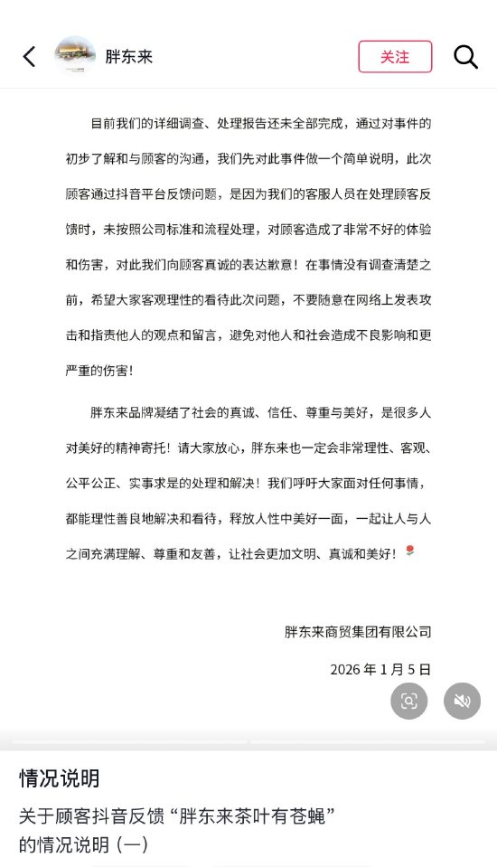 _胖东来茶叶价格_胖东来茶叶超市怎么样