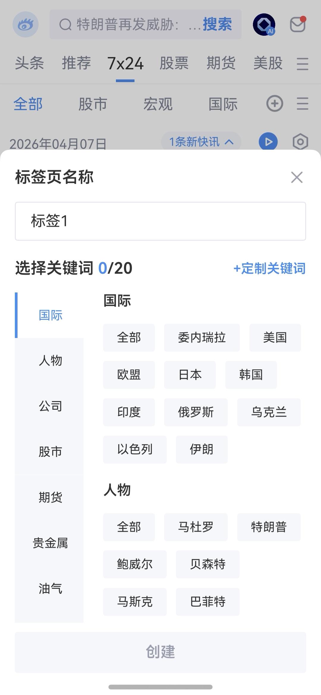 新浪网财经频道__新浪财经频道app