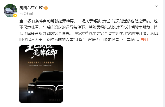 卢放：在L3领域，岚图是早有准备的长期主义者__卢放：在L3领域，岚图是早有准备的长期主义者