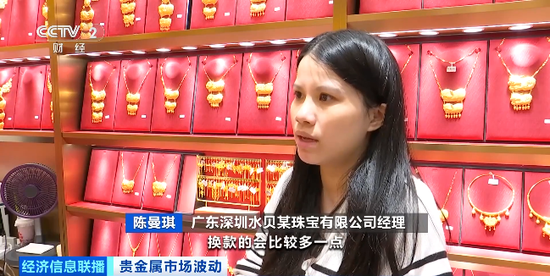 _金店克换克_克换克的黄金会损失多少