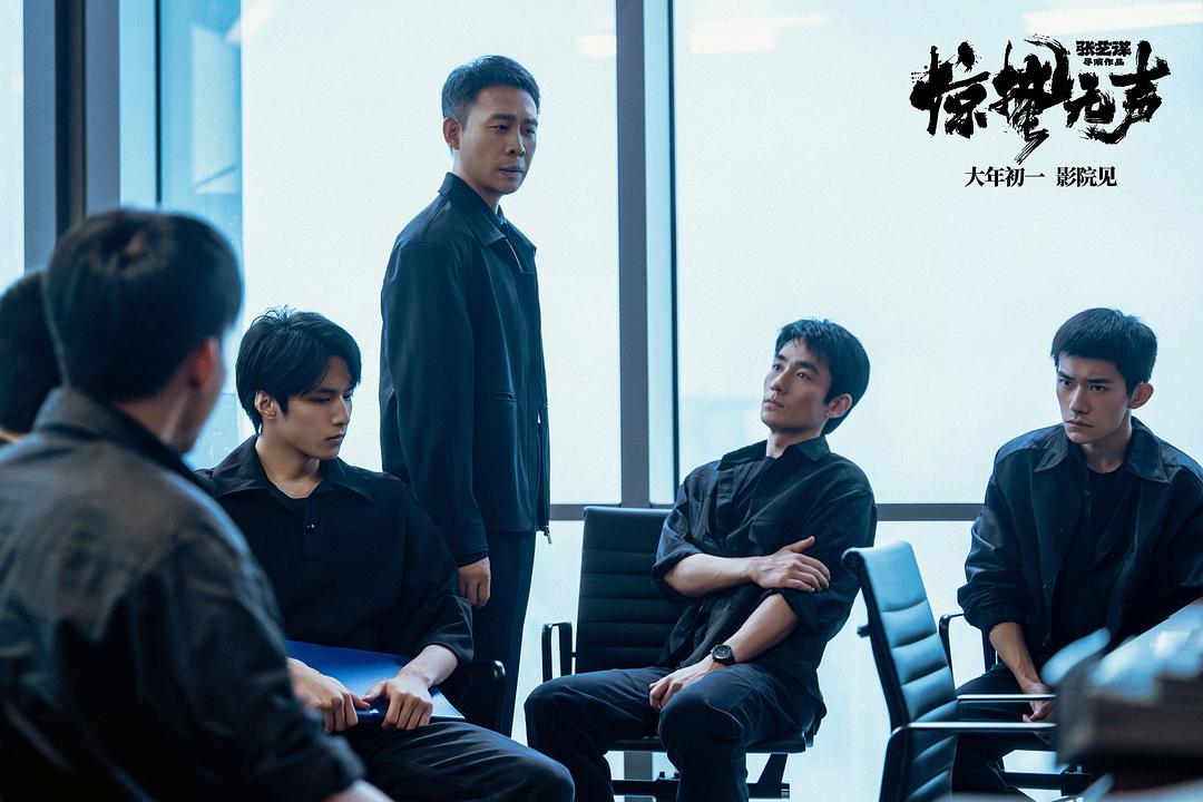 《惊蛰无声》（图源：豆瓣）